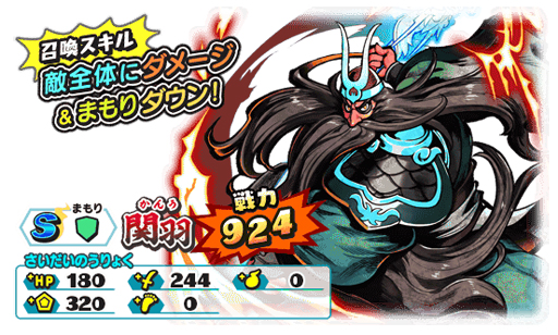 画像ギャラリー No.007のサムネイル画像 / 「妖怪三国志 国盗りウォーズ」,共闘イベント「決戦!ウィスマロマン」が実施中