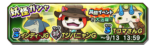 画像ギャラリー No.008のサムネイル画像 / 「妖怪三国志 国盗りウォーズ」,共闘イベント「決戦!ウィスマロマン」が実施中