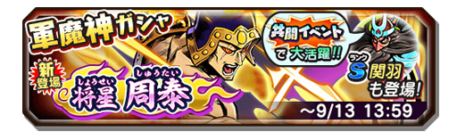 画像ギャラリー No.009のサムネイル画像 / 「妖怪三国志 国盗りウォーズ」,共闘イベント「決戦!ウィスマロマン」が実施中