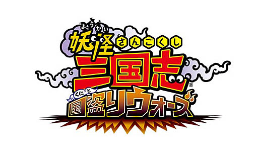 画像ギャラリー No.001のサムネイル画像 / 「妖怪三国志 国盗りウォーズ」,新たな将星ランク軍魔神「将星陸遜」が登場