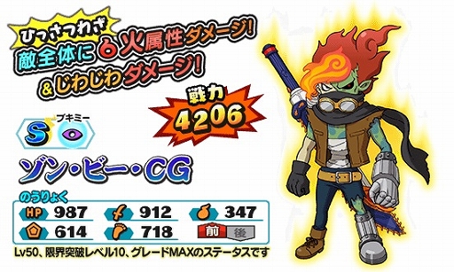 画像ギャラリー No.012のサムネイル画像 / 「妖怪三国志 国盗りウォーズ」,イベント「第14回妖怪大遠征」が開催