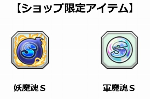 画像ギャラリー No.004のサムネイル画像 / 「妖怪三国志 国盗りウォーズ」,「妖怪ウォッチ1 for Nintendo Switch」発売記念キャンペーンが開催