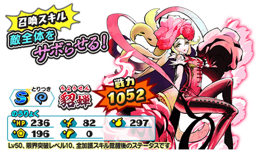 画像ギャラリー No.001のサムネイル画像 / 「妖怪三国志 国盗りウォーズ」で「第15回妖怪大遠征」が開幕