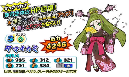 画像ギャラリー No.002のサムネイル画像 / 「妖怪三国志 国盗りウォーズ」で「第15回妖怪大遠征」が開幕