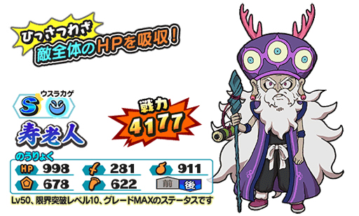 画像ギャラリー No.004のサムネイル画像 / 「妖怪三国志 国盗りウォーズ」で「第15回妖怪大遠征」が開幕