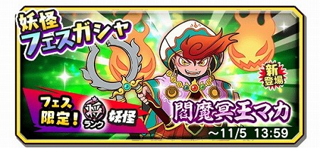 画像ギャラリー No.004のサムネイル画像 / 「妖怪三国志 国盗りウォーズ」,“激闘!ロボニャン3000”が開始