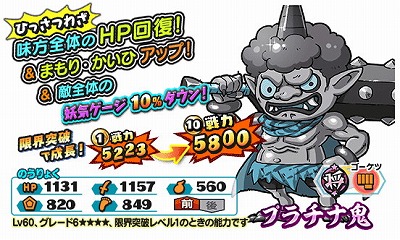 画像ギャラリー No.006のサムネイル画像 / 「妖怪三国志 国盗りウォーズ」,“激闘!ロボニャン3000”が開始