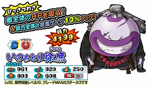 画像ギャラリー No.006のサムネイル画像 / 「妖怪三国志 国盗りウォーズ」,第15回ハイスコアチャレンジ「挑戦!恵比寿」が開催