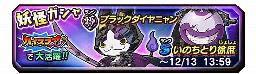 画像ギャラリー No.009のサムネイル画像 / 「妖怪三国志 国盗りウォーズ」,第15回ハイスコアチャレンジ「挑戦!恵比寿」が開催