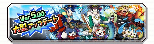 画像ギャラリー No.004のサムネイル画像 / 「妖怪三国志 国盗りウォーズ」2周年記念キャンペーンが開催。大型アップデートで新モードなどが実装