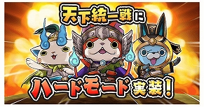 画像ギャラリー No.007のサムネイル画像 / 「妖怪三国志 国盗りウォーズ」2周年記念キャンペーンが開催。大型アップデートで新モードなどが実装