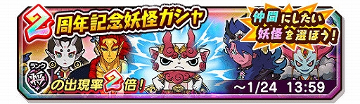 画像ギャラリー No.008のサムネイル画像 / 「妖怪三国志 国盗りウォーズ」2周年記念キャンペーンが開催。大型アップデートで新モードなどが実装