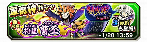 画像ギャラリー No.009のサムネイル画像 / 「妖怪三国志 国盗りウォーズ」2周年記念キャンペーンが開催。大型アップデートで新モードなどが実装