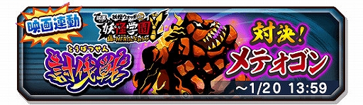 画像ギャラリー No.010のサムネイル画像 / 「妖怪三国志 国盗りウォーズ」2周年記念キャンペーンが開催。大型アップデートで新モードなどが実装