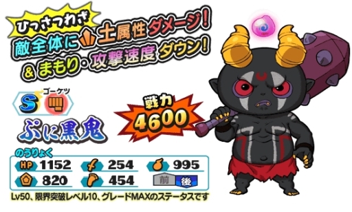 画像ギャラリー No.007のサムネイル画像 / 「妖怪三国志 国盗りウォーズ」で第9回討伐戦「対決!魔王コイ」が開催