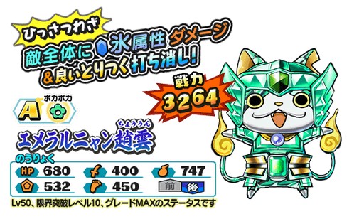 画像ギャラリー No.004のサムネイル画像 / 「妖怪三国志 国盗りウォーズ」,共闘イベント「魔天・空亡を撃破せよ!」が開催