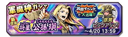 画像ギャラリー No.010のサムネイル画像 / 「妖怪三国志 国盗りウォーズ」,共闘イベント「魔天・空亡を撃破せよ!」が開催