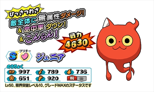 画像ギャラリー No.004のサムネイル画像 / 「妖怪三国志 国盗りウォーズ」,第20回「妖怪大遠征」が本日スタート