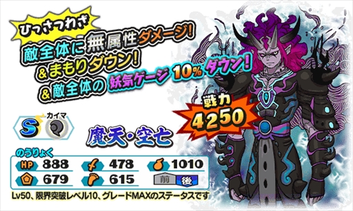 画像ギャラリー No.005のサムネイル画像 / 「妖怪三国志 国盗りウォーズ」,第20回「妖怪大遠征」が本日スタート