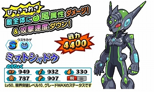 画像ギャラリー No.005のサムネイル画像 / 「妖怪三国志 国盗りウォーズ」第11回討伐戦「対決!ミストシャドウ」開催