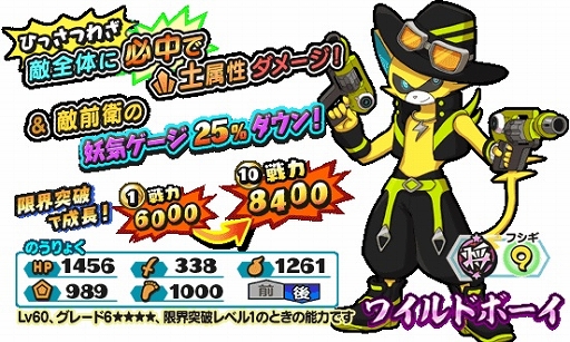 画像ギャラリー No.007のサムネイル画像 / 「妖怪三国志 国盗りウォーズ」第11回討伐戦「対決!ミストシャドウ」開催