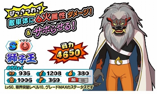 画像ギャラリー No.008のサムネイル画像 / 「妖怪三国志 国盗りウォーズ」第11回討伐戦「対決!ミストシャドウ」開催