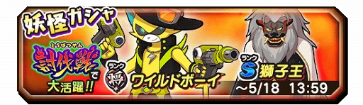 画像ギャラリー No.011のサムネイル画像 / 「妖怪三国志 国盗りウォーズ」第11回討伐戦「対決!ミストシャドウ」開催