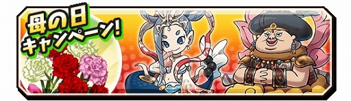 画像ギャラリー No.012のサムネイル画像 / 「妖怪三国志 国盗りウォーズ」第11回討伐戦「対決!ミストシャドウ」開催