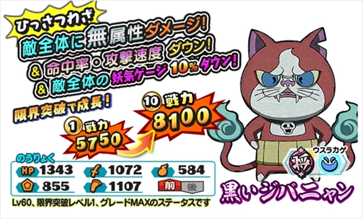 画像ギャラリー No.004のサムネイル画像 / 「妖怪三国志 国盗りウォーズ」,「第22回妖怪大遠征」が開催