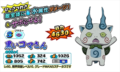 画像ギャラリー No.005のサムネイル画像 / 「妖怪三国志 国盗りウォーズ」,「第22回妖怪大遠征」が開催