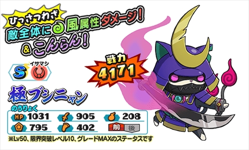 画像ギャラリー No.006のサムネイル画像 / 「妖怪三国志 国盗りウォーズ」,「第22回妖怪大遠征」が開催