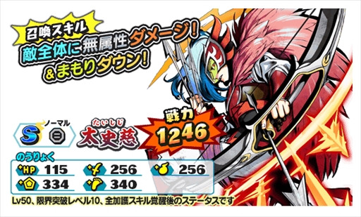 画像ギャラリー No.008のサムネイル画像 / 「妖怪三国志 国盗りウォーズ」,「第22回妖怪大遠征」が開催