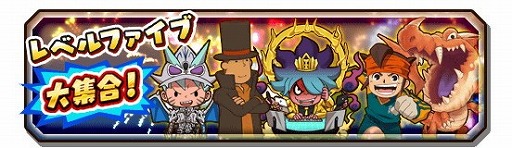 画像ギャラリー No.002のサムネイル画像 / 「妖怪三国志 国盗りウォーズ」,レベルファイブ作品とのコラボを実施