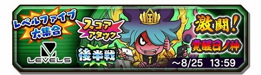 妖怪三国志 国盗りウォーズ レベルファイブ作品とのコラボを実施