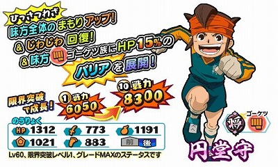 画像ギャラリー No.007のサムネイル画像 / 「妖怪三国志 国盗りウォーズ」,レベルファイブ作品とのコラボを実施