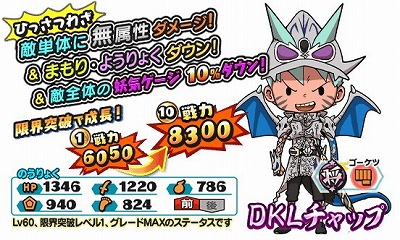 画像ギャラリー No.008のサムネイル画像 / 「妖怪三国志 国盗りウォーズ」,レベルファイブ作品とのコラボを実施