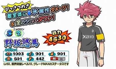 画像ギャラリー No.009のサムネイル画像 / 「妖怪三国志 国盗りウォーズ」,レベルファイブ作品とのコラボを実施