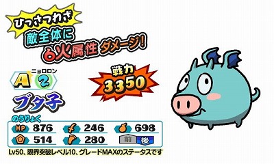 画像ギャラリー No.011のサムネイル画像 / 「妖怪三国志 国盗りウォーズ」,レベルファイブ作品とのコラボを実施