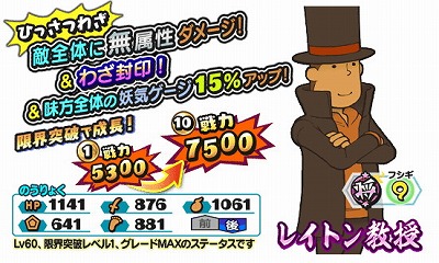 画像ギャラリー No.013のサムネイル画像 / 「妖怪三国志 国盗りウォーズ」,レベルファイブ作品とのコラボを実施