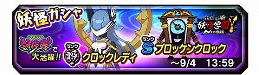 画像ギャラリー No.003のサムネイル画像 / 「妖怪三国志 国盗りウォーズ」で第13回討伐戦,対決!ガッコウガーYが開催