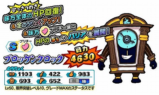 画像ギャラリー No.010のサムネイル画像 / 「妖怪三国志 国盗りウォーズ」で第13回討伐戦,対決!ガッコウガーYが開催