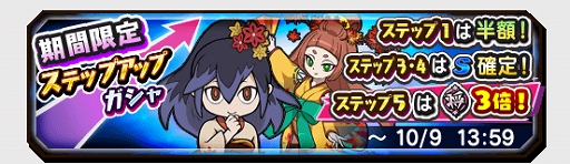 画像ギャラリー No.002のサムネイル画像 / 「妖怪三国志 国盗りウォーズ」将星USAピョン仲達が新登場。お月見イベント開催