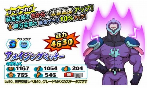 画像ギャラリー No.001のサムネイル画像 / 「妖怪三国志 国盗りウォーズ」第14回ランクアップイベント,剣武魔神・阿修羅襲来が開催