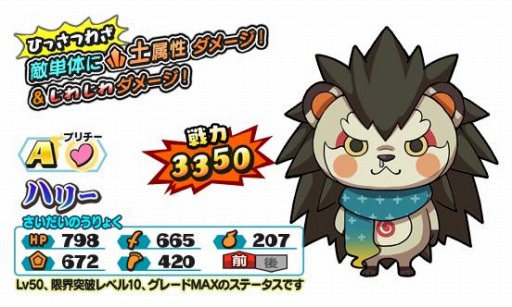 画像ギャラリー No.002のサムネイル画像 / 「妖怪三国志 国盗りウォーズ」第14回ランクアップイベント,剣武魔神・阿修羅襲来が開催