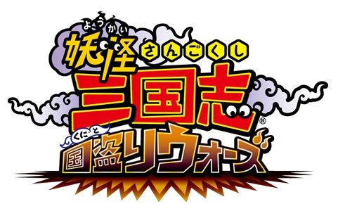 画像ギャラリー No.001のサムネイル画像 / 「妖怪三国志 国盗りウォーズ」でリリース1000日を記念したキャンペーンが開催