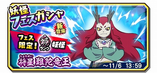 画像ギャラリー No.006のサムネイル画像 / 「妖怪三国志 国盗りウォーズ」で第15回スコアアタック“激闘!クロノオーメン賈詡”を開催