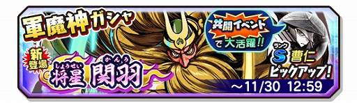 画像ギャラリー No.003のサムネイル画像 / 「妖怪三国志 国盗りウォーズ」,共闘イベント“大妖鬼ホゲホエールを撃破せよ”が開催