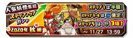 画像ギャラリー No.004のサムネイル画像 / 「妖怪三国志 国盗りウォーズ」,共闘イベント“大妖鬼ホゲホエールを撃破せよ”が開催