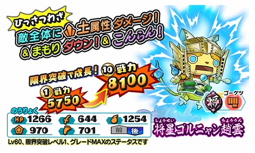 画像ギャラリー No.007のサムネイル画像 / 「妖怪三国志 国盗りウォーズ」,共闘イベント“大妖鬼ホゲホエールを撃破せよ”が開催