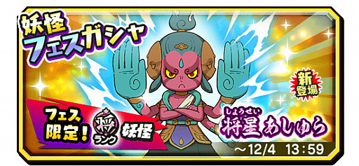 画像ギャラリー No.003のサムネイル画像 / 「妖怪三国志 国盗りウォーズ」で“三國志の日”記念キャンペーンが開催